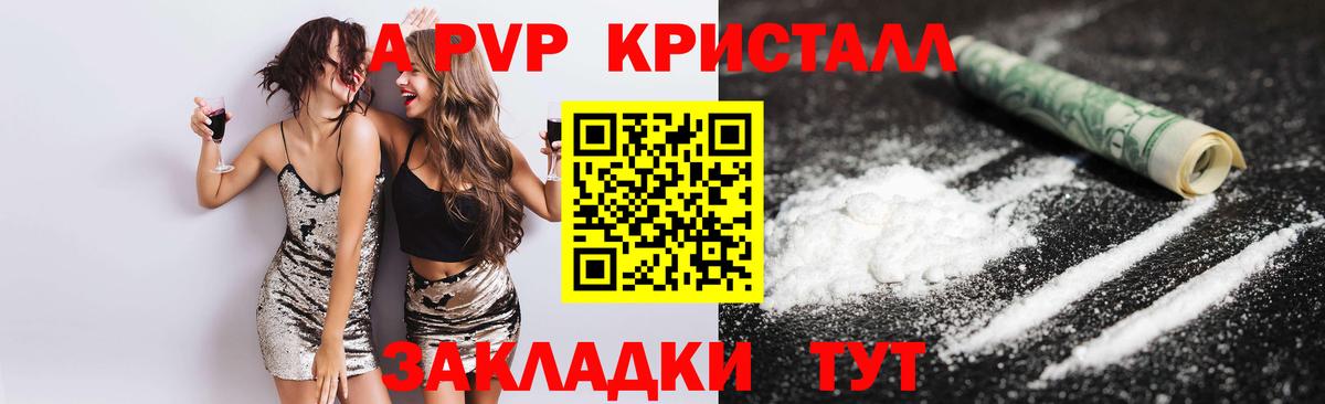 Заречный  где купить наркоту  Вход с VPN  APVP СК КРИС  Alpha-PVP VHQ 
