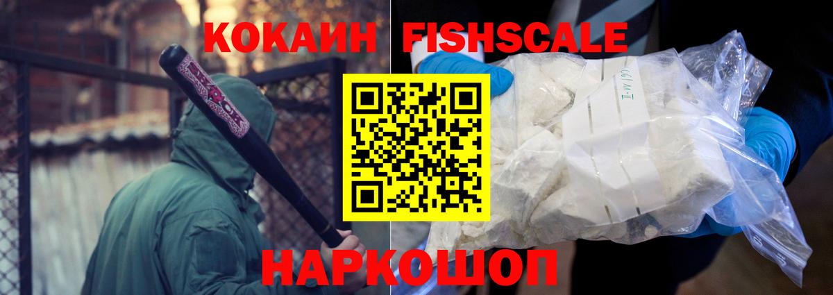 Кокаин Эквадор  Cocaine 99%  Вход с VPN  Заречный 