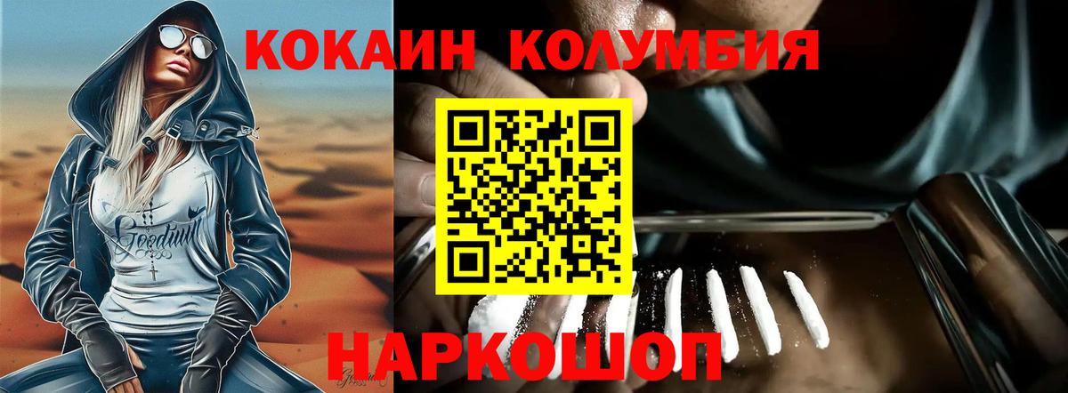 Кокаин Колумбийский  Заречный  COCAIN 98% 