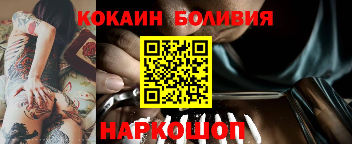 Cocaine Боливия Заречный