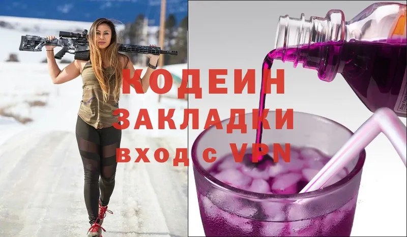 omg ссылки  купить наркоту  Заречный  Кодеин Purple Drank 