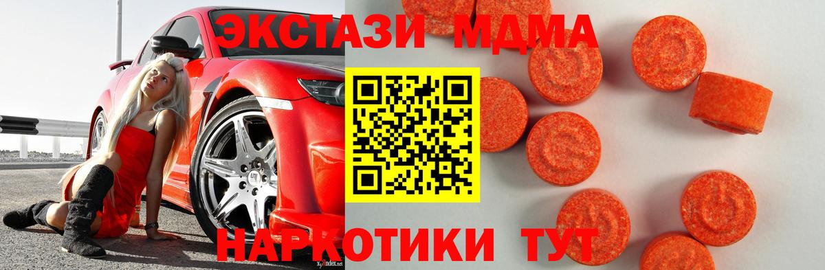 Заречный  ЭКСТАЗИ TESLA  Ecstasy 280 MDMA  Вход с VPN 