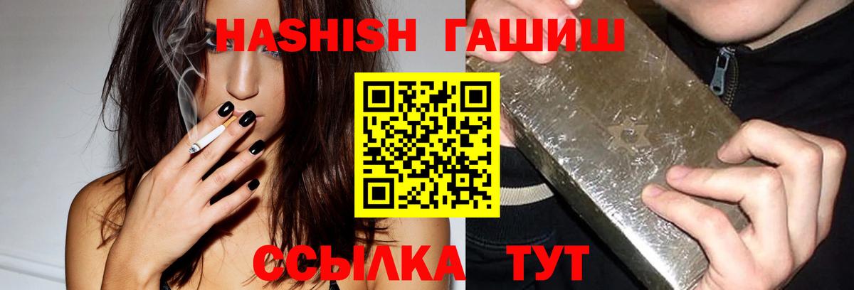 ГАШ индика сатива  ГАШИШ Ice-O-Lator  Заречный  Вход с VPN 