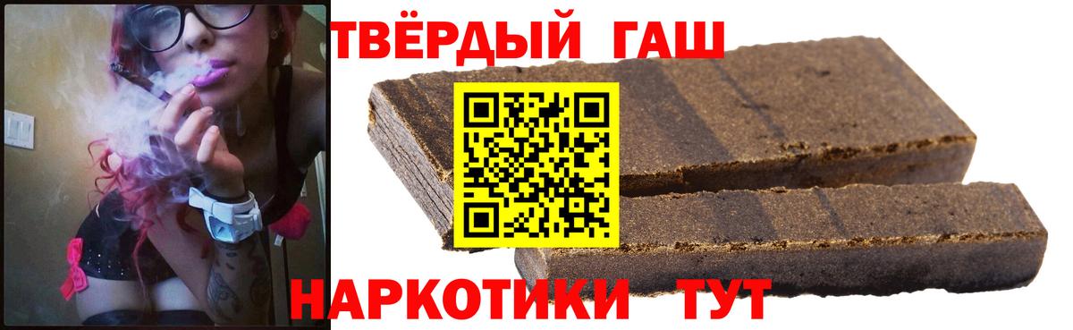 ГАШ гашик Заречный