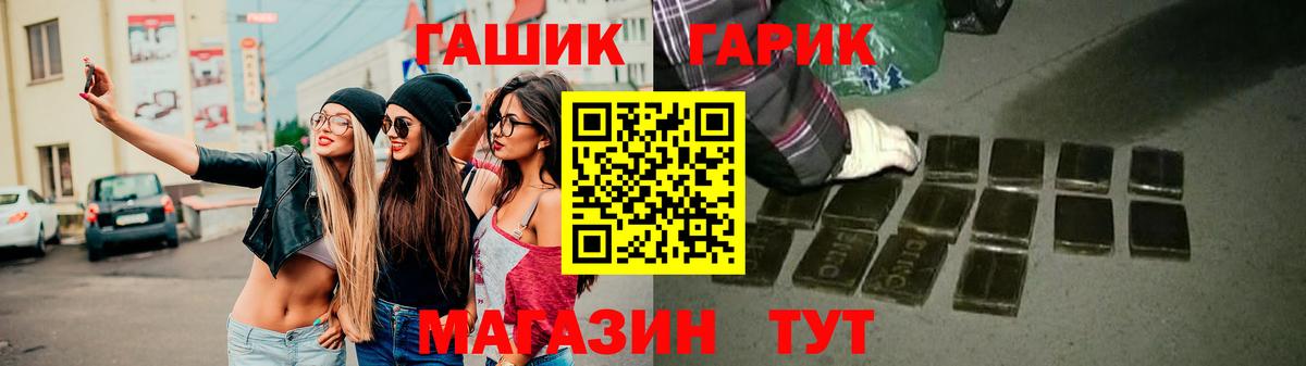 ГАШИШ Изолятор  Заречный  ГАШИШ  Гашиш ice o lator 