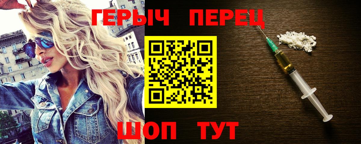 ГЕРОИН гречка Заречный