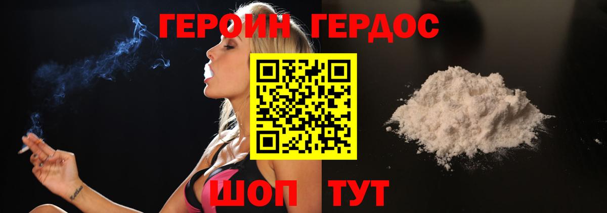 Героин афганец  Вход с VPN  Заречный 