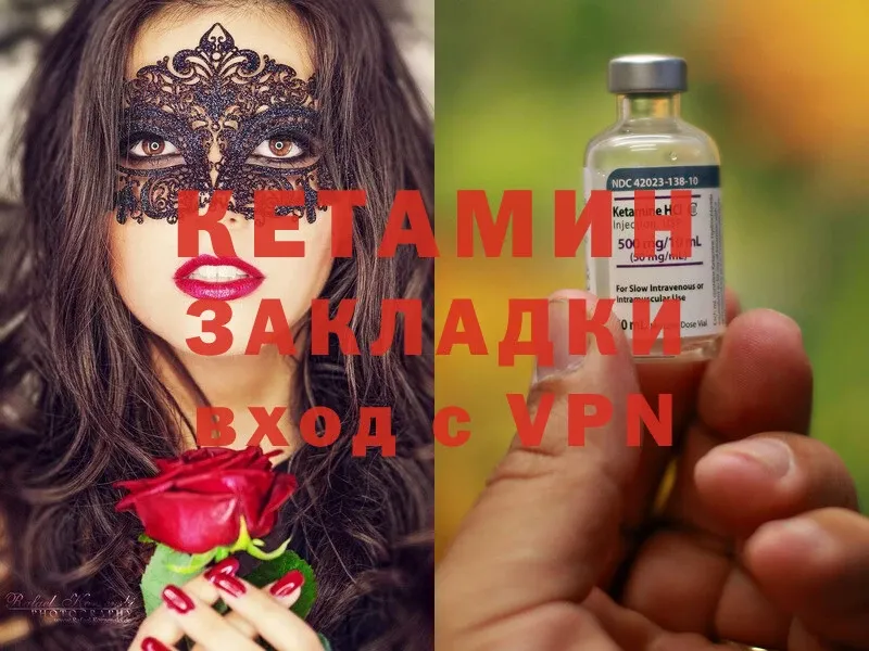 Кетамин ketamine Заречный