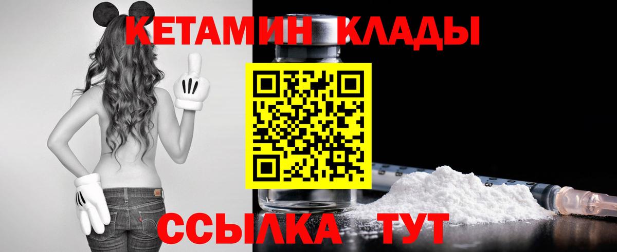 Кетамин VHQ  blacksprut зеркало  Вход с VPN  Заречный  КЕТАМИН ketamine 
