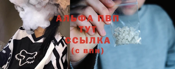альфа пвп Балахна
