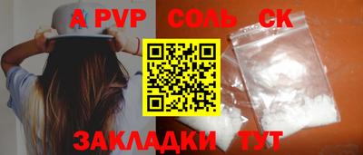 альфа пвп VHQ Кинель