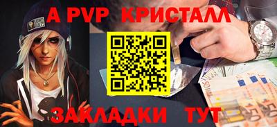 альфа пвп VHQ Кинель