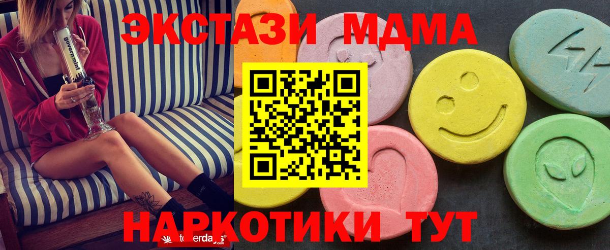 Заречный  MDMA Molly  Вход с VPN 