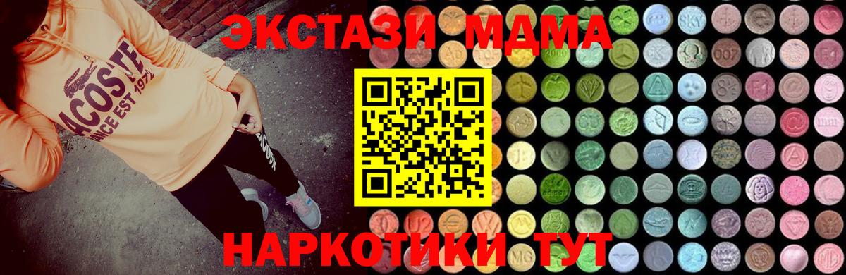 MDMA кристаллы  МДМА кристаллы  Заречный 