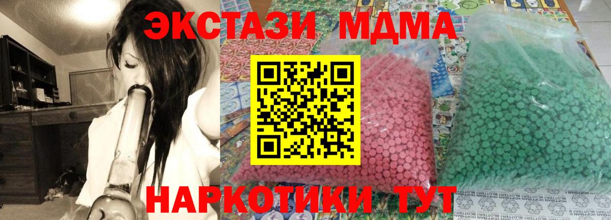 МДМА кристаллы Заречный