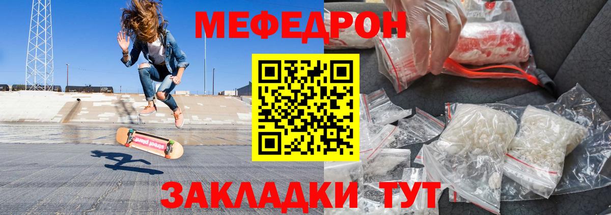 сколько стоит  Мефедрон  МЯУ-МЯУ  Заречный  мега вход  Мефедрон VHQ  Мефедрон 4 MMC 