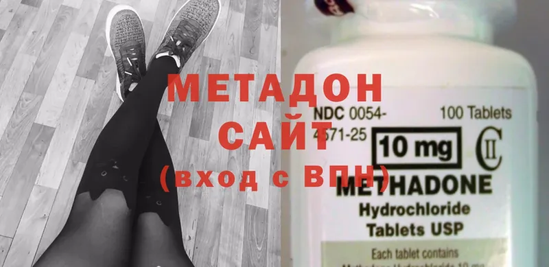 МЕТАДОН methadone  это наркотические препараты  Заречный 