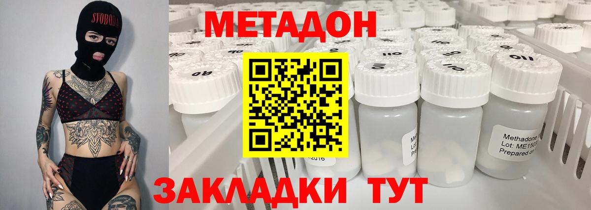 Метадон белоснежный  Вход с VPN  Заречный 