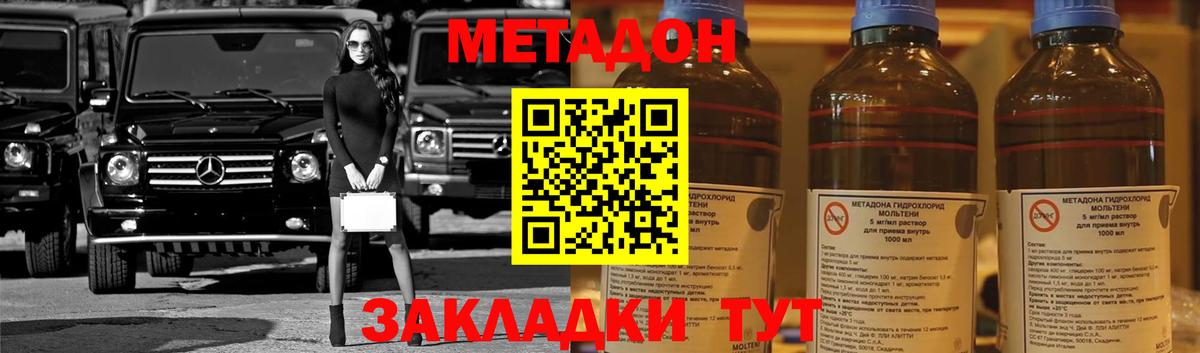 МЕГА   Заречный  Метадон кристалл  МЕТАДОН methadone 
