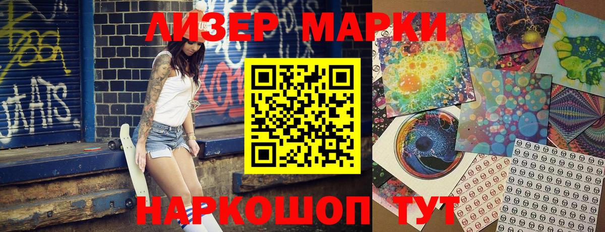 Марки NBOMe  купить   Наркотические марки 1,5мг  Заречный 