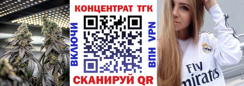 ТГК Wax Заречный