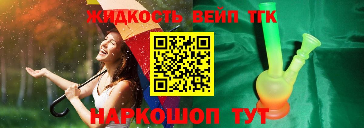 Дистиллят ТГК концентрат Заречный