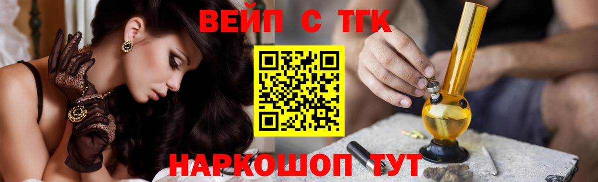 как найти закладки  ТГК жижа  Вход с VPN  Заречный  ТГК Wax 