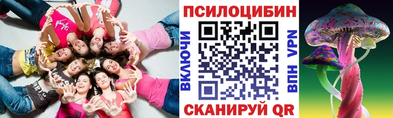 Псилоцибиновые грибы мухоморы Заречный