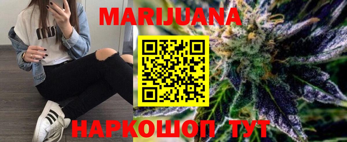 Шишки марихуана индика Заречный