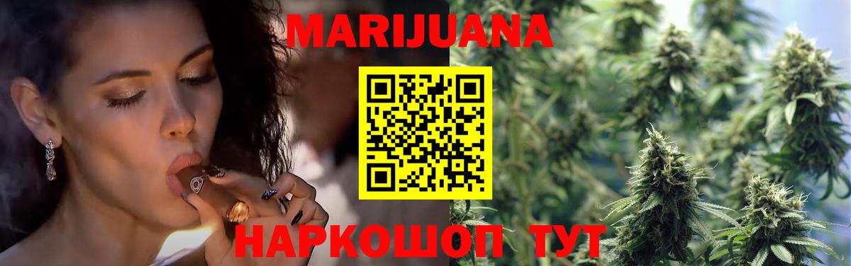 МАРИХУАНА Amnesia  Бошки Шишки индика  Каннабис индика  Каннабис MAZAR  Вход с VPN  Заречный 